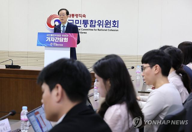 국민통합위원회 위원장 기자간담회