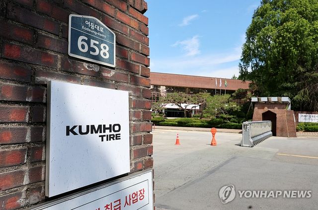 금호타이어 광주공장 정문