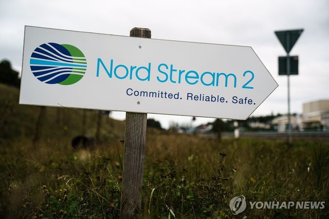 노르트스트림2 지상시설 표지판