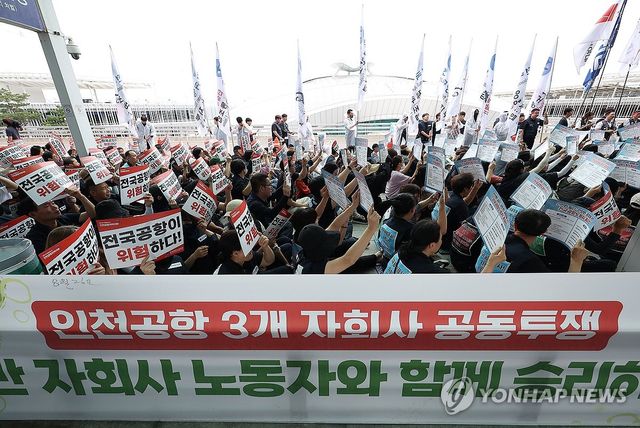 인천공항 제2여객터미널 앞 전국공항노동자연대 총파업 대회