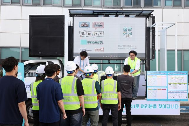 현대글로비스, 찾아가는 안전용품 전달 '안전을 드림' 실시