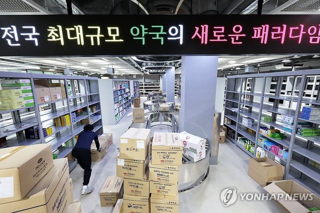 창고형 약국 개업 준비
