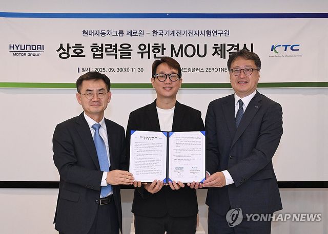 제로원-KTC, 첨단산업 육성 및 지원 위한 업무협약 체결