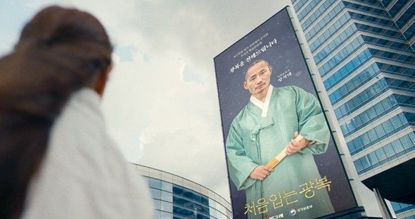 문체부 장관상에 선정된 국가보훈부의 '처음 입는 광복 캠페인'