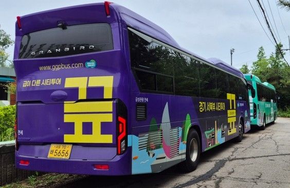 경기 서북부 광역시티투어 버스