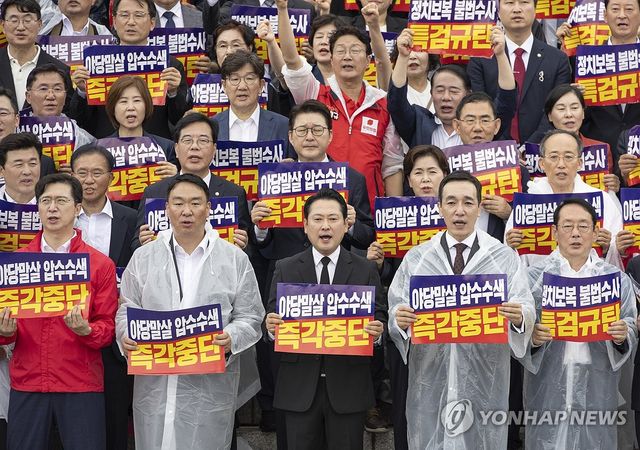 특검 규탄대회에서 구호 외치는 국민의힘