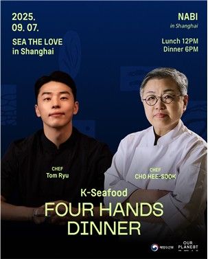 류태혁 셰프(왼쪽)과 조희숙 셰프