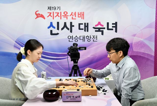 김은지 9단이 목진석 9단을 꺾고 숙녀팀 승리를 이끌었다.