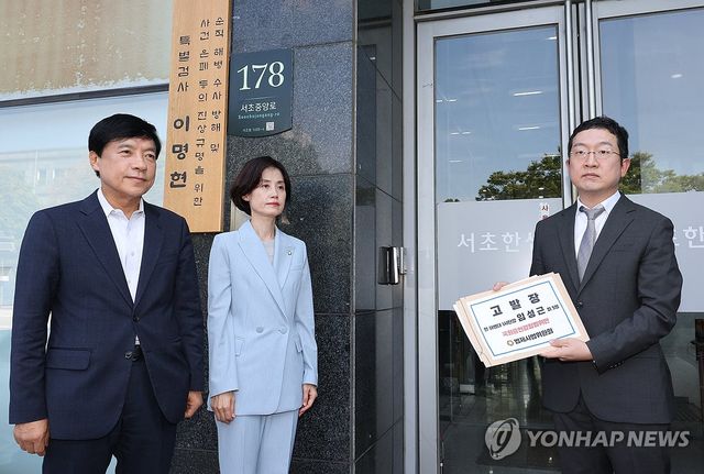 고발장 전달하는 이성윤·박은정 의원