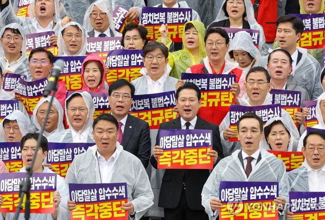 특검 규탄 구호 외치는 장동혁-송언석