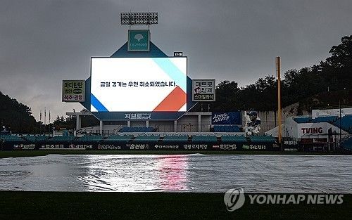 비 내리는 대구 삼성라이온즈파크