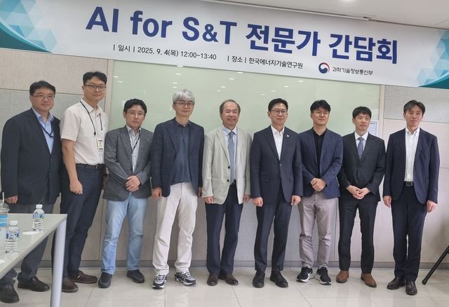 과기부, AI for S&T 전문가 간담회 