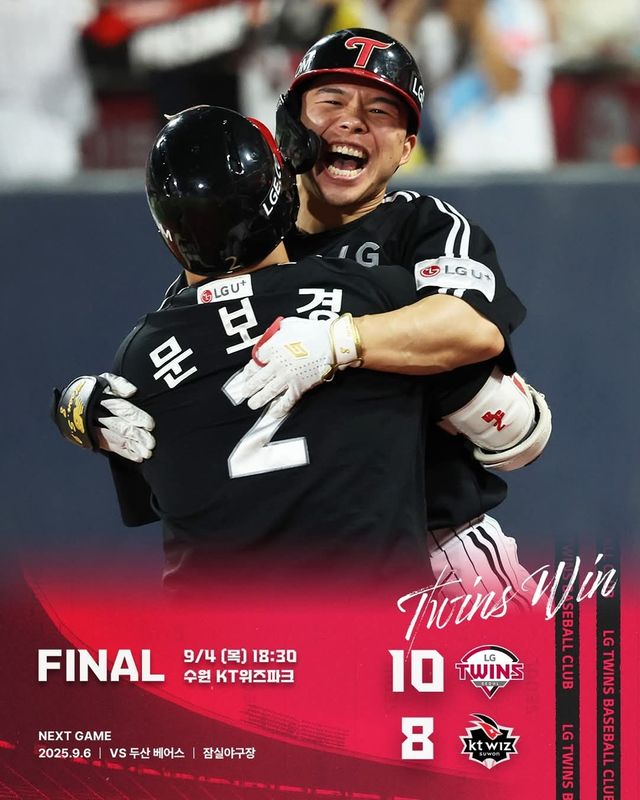 만루 홈런을 치고 기뻐하는 문성주(오른쪽)