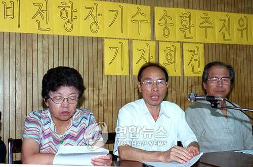 비전향장기수 전원송환촉구 기자회견