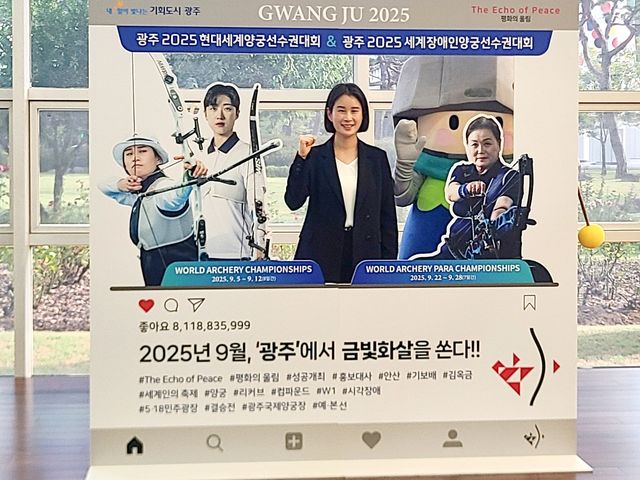 기보배 광주여대 스포츠재활의학과 교수