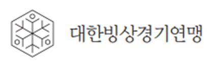 [대한빙상경기연맹 제공. 재배포 및 DB 금지]