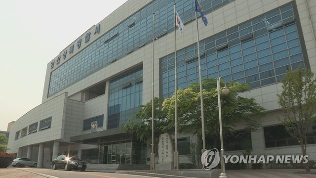 경기 안산상록경찰서