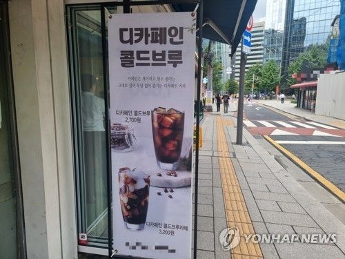 디카페인 커피 팝니다