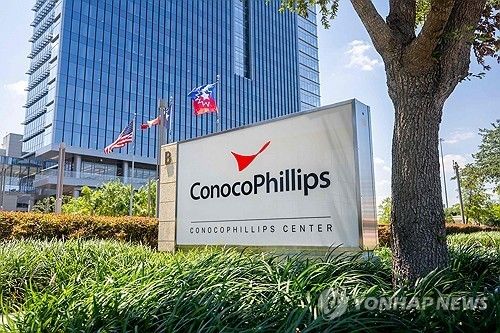 미국 텍사스주 휴스턴의 코노코필립스 본사.