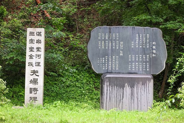 부부시인 시비(詩碑)와 시를 새긴 조형물 [사진/백승렬 기자]