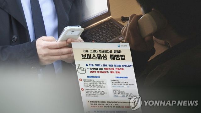 진화하는 피싱사기…깜박하면 당한다 (CG)