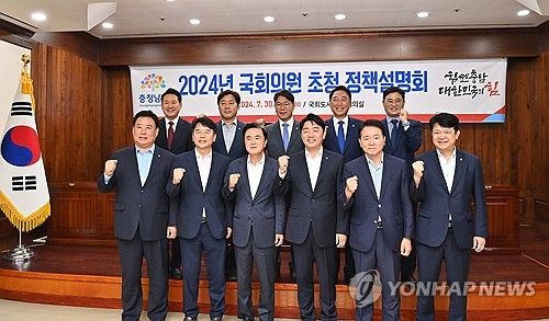 지난해 충남도 국회의원 초청 정책설명회