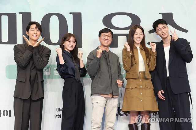 드라마 '마이 유스' 제작발표회