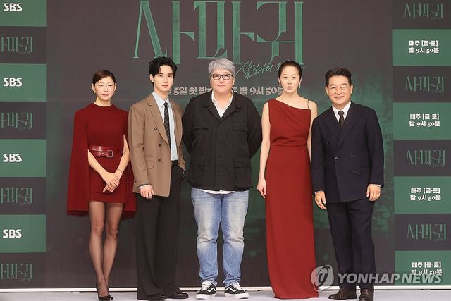 드라마 '사마귀: 살인자의 외출' 제작발표회