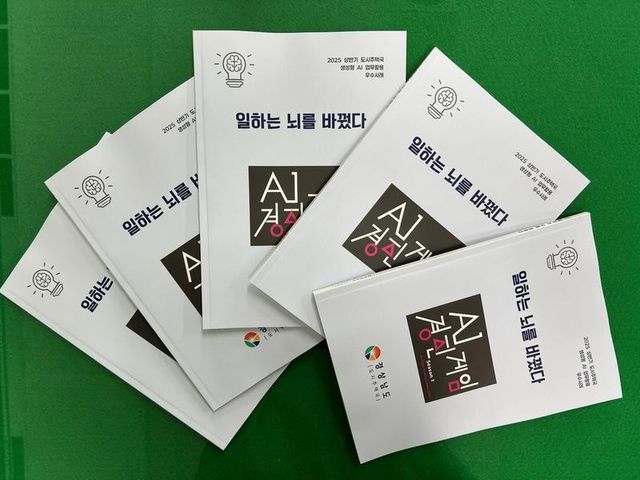 AI 활용사례 담은 '일하는 뇌를 바꿨다'