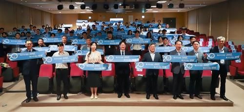 연구개발특구진흥재단 창립 20주년 기념식