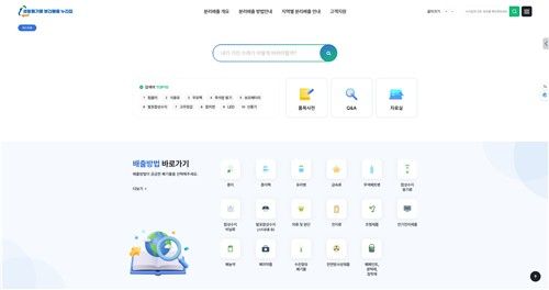 생활폐기물 분리배출 홈페이지. [생활폐기물 분리배출 홈페이지 갈무리. 재판매 및 DB 금지]
