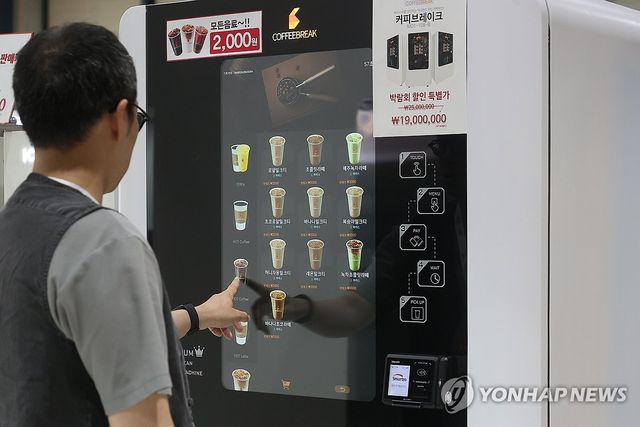 커피 자판기