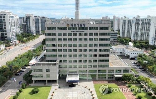 해양경찰청 본청