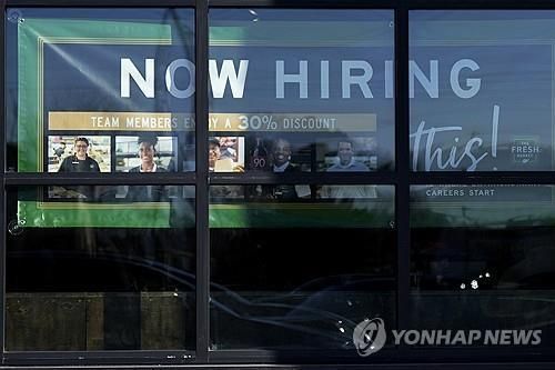 미 일리노이주 한 식료품점의 구인 포스터