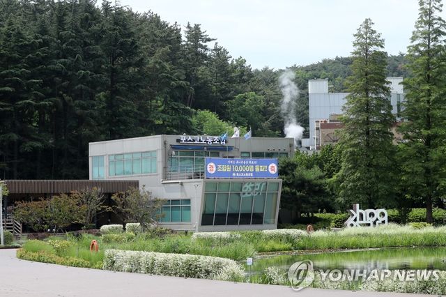 포스코노동조합