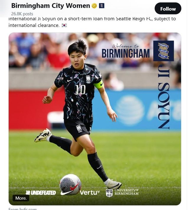 지소연의 임대 영입을 발표한 버밍엄 시티.