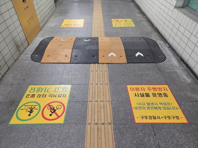 신도림지하보도에 설치된 과속방지턱과 바닥 안내 문구