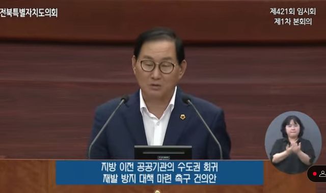 임승식 전북특별자치도의원