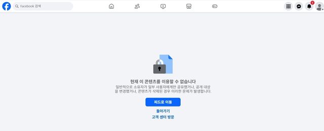 폐쇄된 최교진 교육부 장관 후보자 페이스북