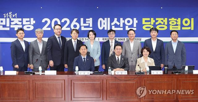 2026 예산안 당정협의회