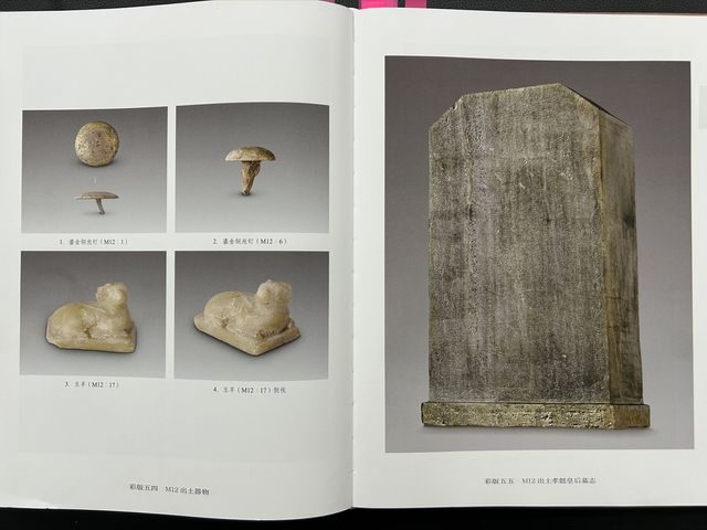 발해 고분군 발굴 보고서