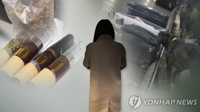 마약 갖고 들어오다 검거