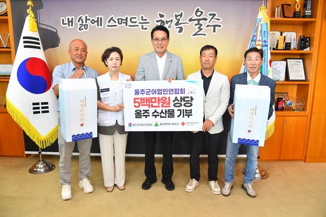 울주군 어업인연합회, 지역 특산물 건다시마 취약계층 지원