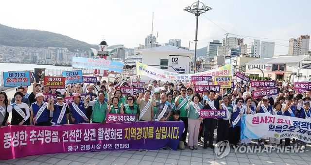 부산서 바가지요금 근절을 위한 자정 결의대회