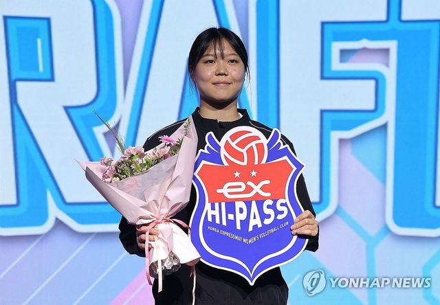 1라운드 1순위 한국도로공사 지명 받은 이지윤