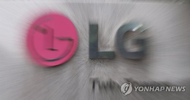서울 여의도 LG 트윈타워 로고 모습