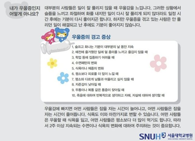 [서울대병원 제공. 재판매 및 DB 금지]