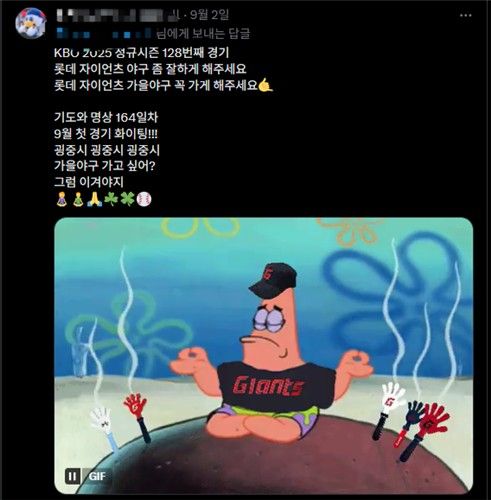 응원팀의 승리를 기도하는 이미지