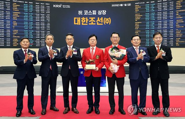 대한조선 코스닥시장 상장기념식