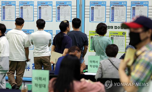 '내 일자리는 어디에'